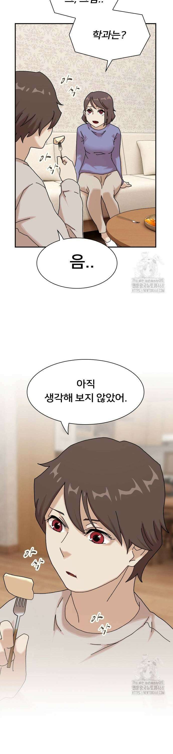 천재, 세상을 읽다 12화 8