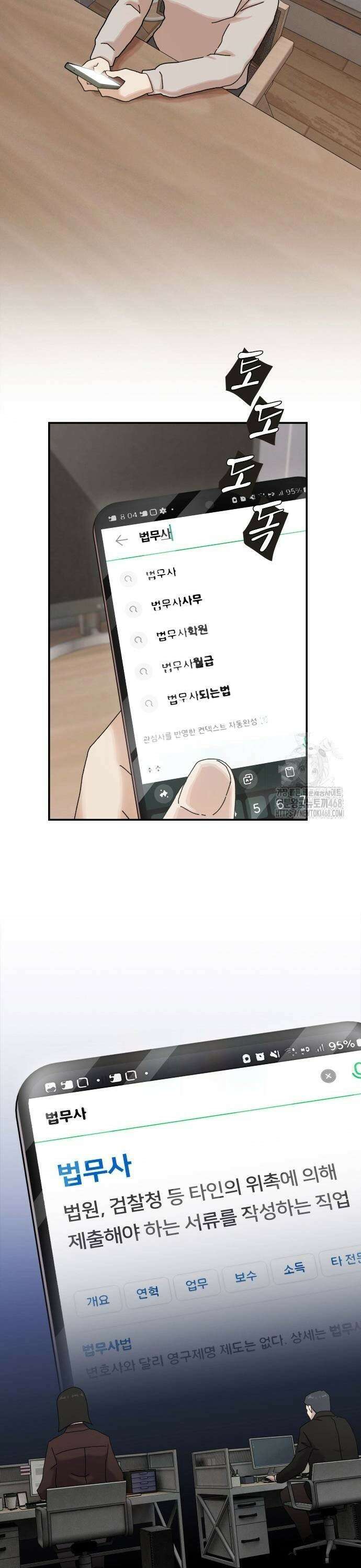 천재, 세상을 읽다 12화 10