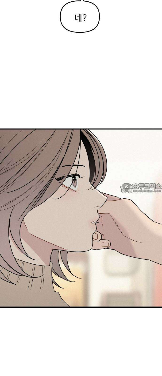 그거 사랑 아니야 62화 나비효과(4) 18