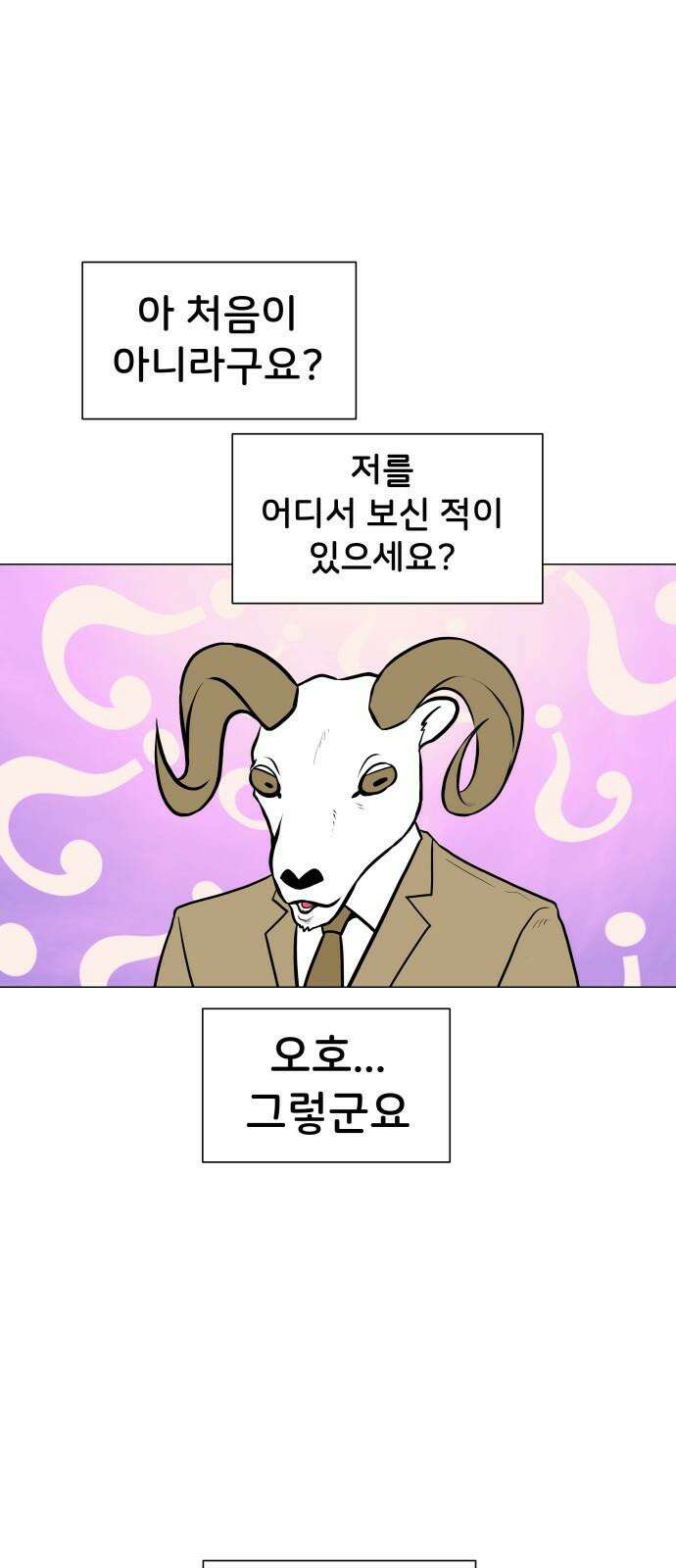 후덜덜덜 남극전자 285화 망해가던 회사의 근황 2