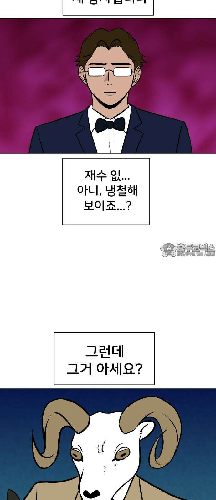 후덜덜덜 남극전자 285화 망해가던 회사의 근황 9