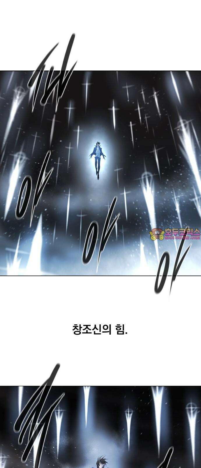 백년게임 2부 - 백년대전 163화 1