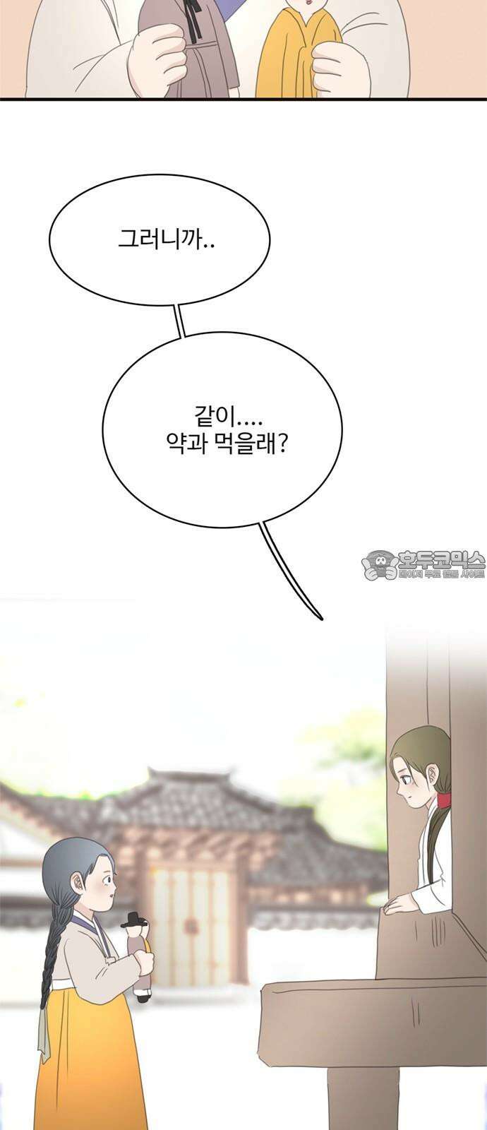 세자와 세자빈의 계약혼인전 62화 - 네 곁을 지키러 왔어! 3
