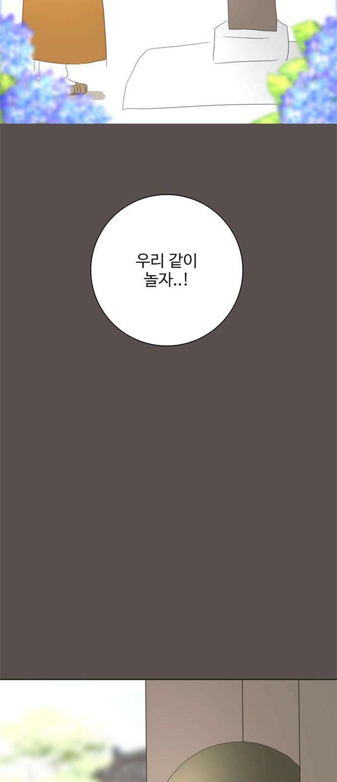 세자와 세자빈의 계약혼인전 62화 - 네 곁을 지키러 왔어! 4