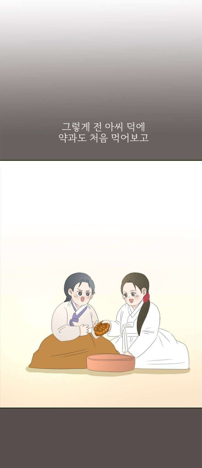 세자와 세자빈의 계약혼인전 62화 - 네 곁을 지키러 왔어! 7