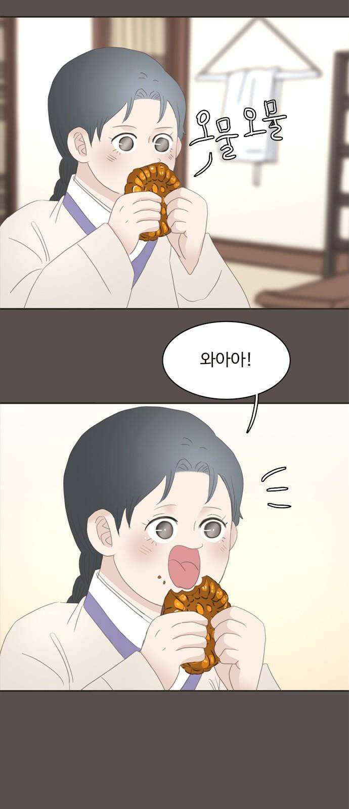 세자와 세자빈의 계약혼인전 62화 - 네 곁을 지키러 왔어! 8