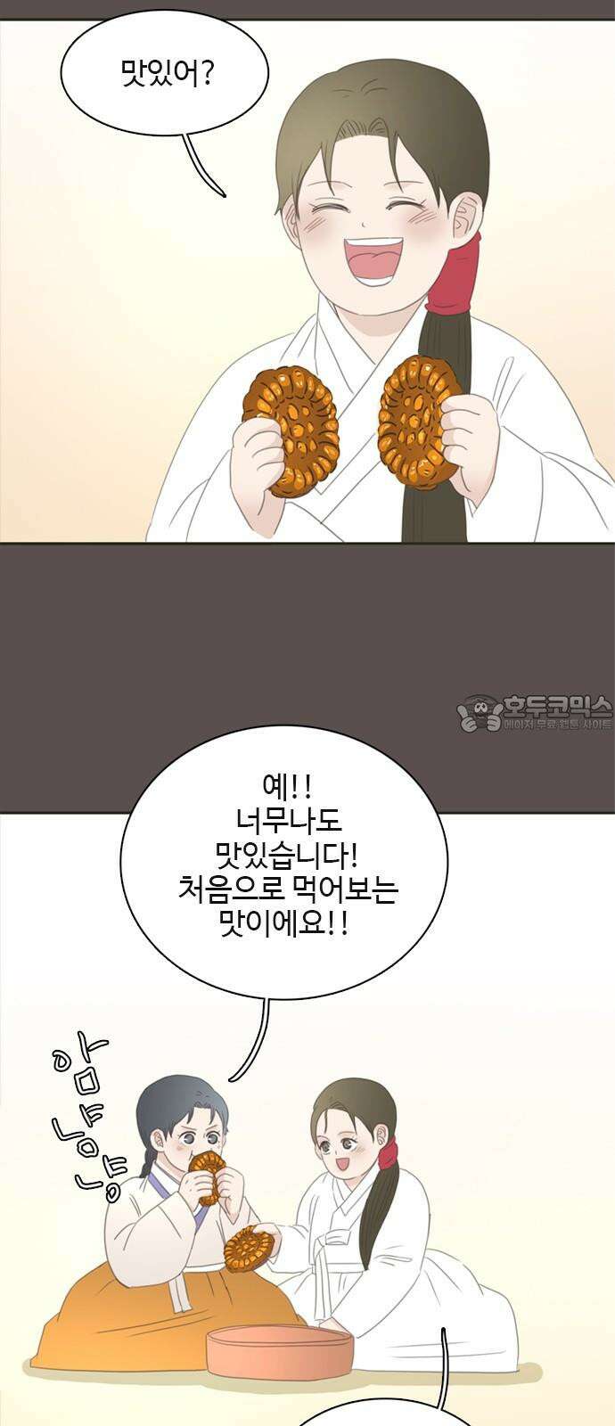 세자와 세자빈의 계약혼인전 62화 - 네 곁을 지키러 왔어! 9