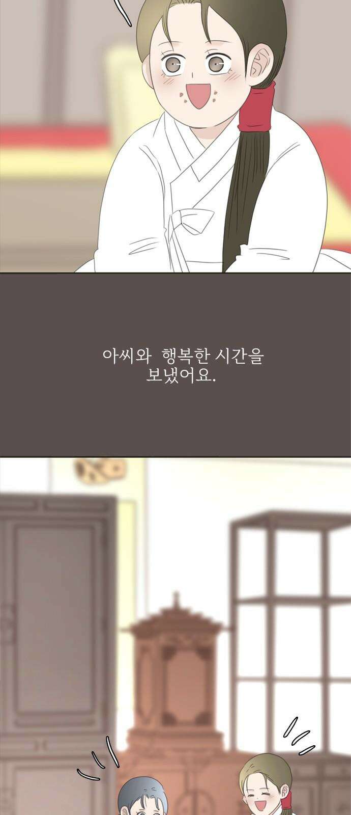 세자와 세자빈의 계약혼인전 62화 - 네 곁을 지키러 왔어! 14