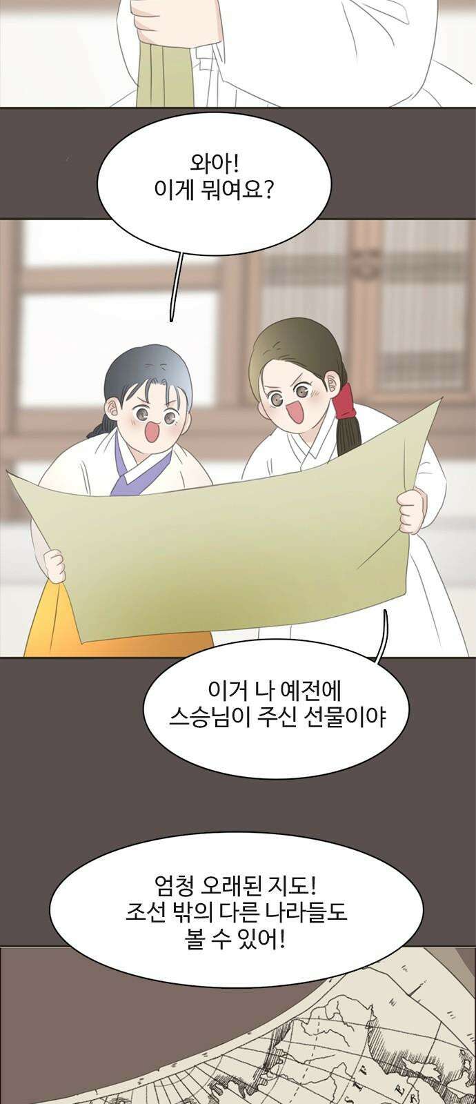 세자와 세자빈의 계약혼인전 62화 - 네 곁을 지키러 왔어! 16