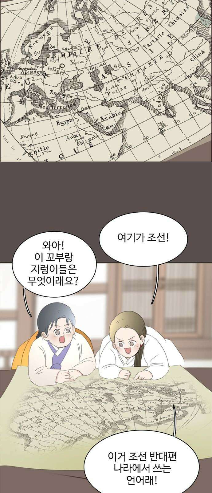 세자와 세자빈의 계약혼인전 62화 - 네 곁을 지키러 왔어! 17