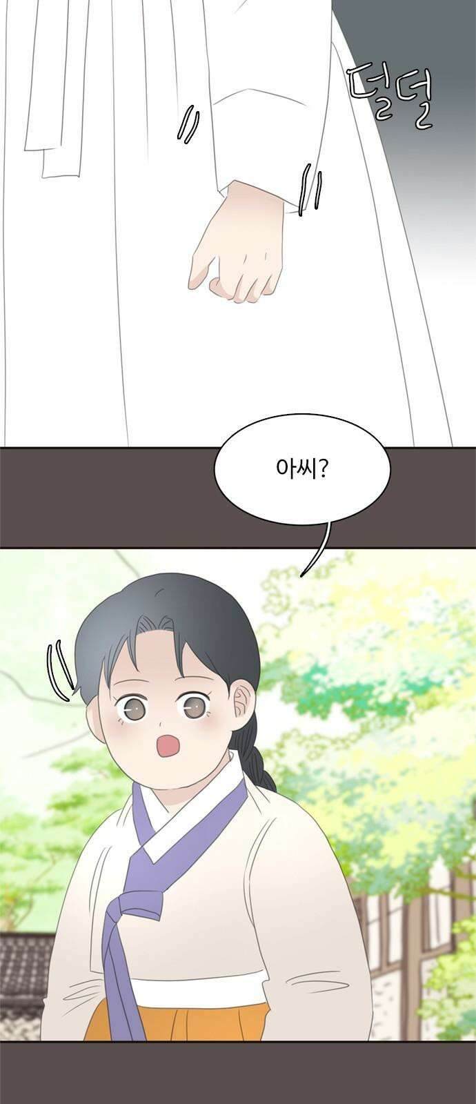 세자와 세자빈의 계약혼인전 62화 - 네 곁을 지키러 왔어! 31