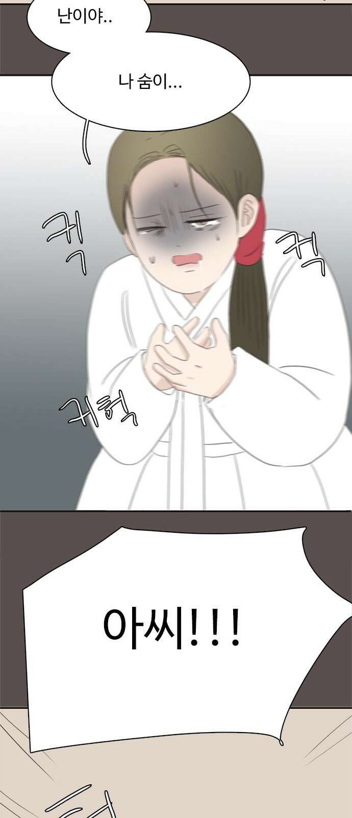 세자와 세자빈의 계약혼인전 62화 - 네 곁을 지키러 왔어! 34