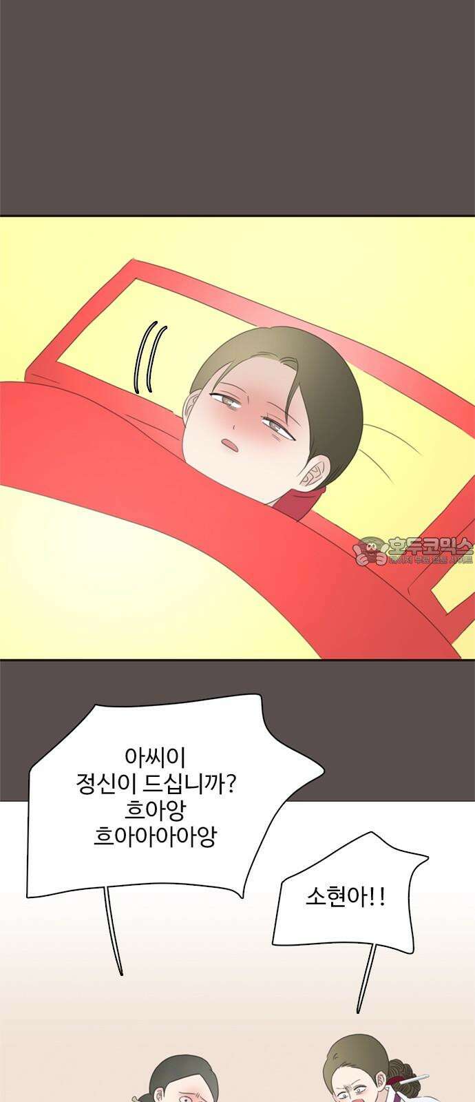 세자와 세자빈의 계약혼인전 62화 - 네 곁을 지키러 왔어! 36