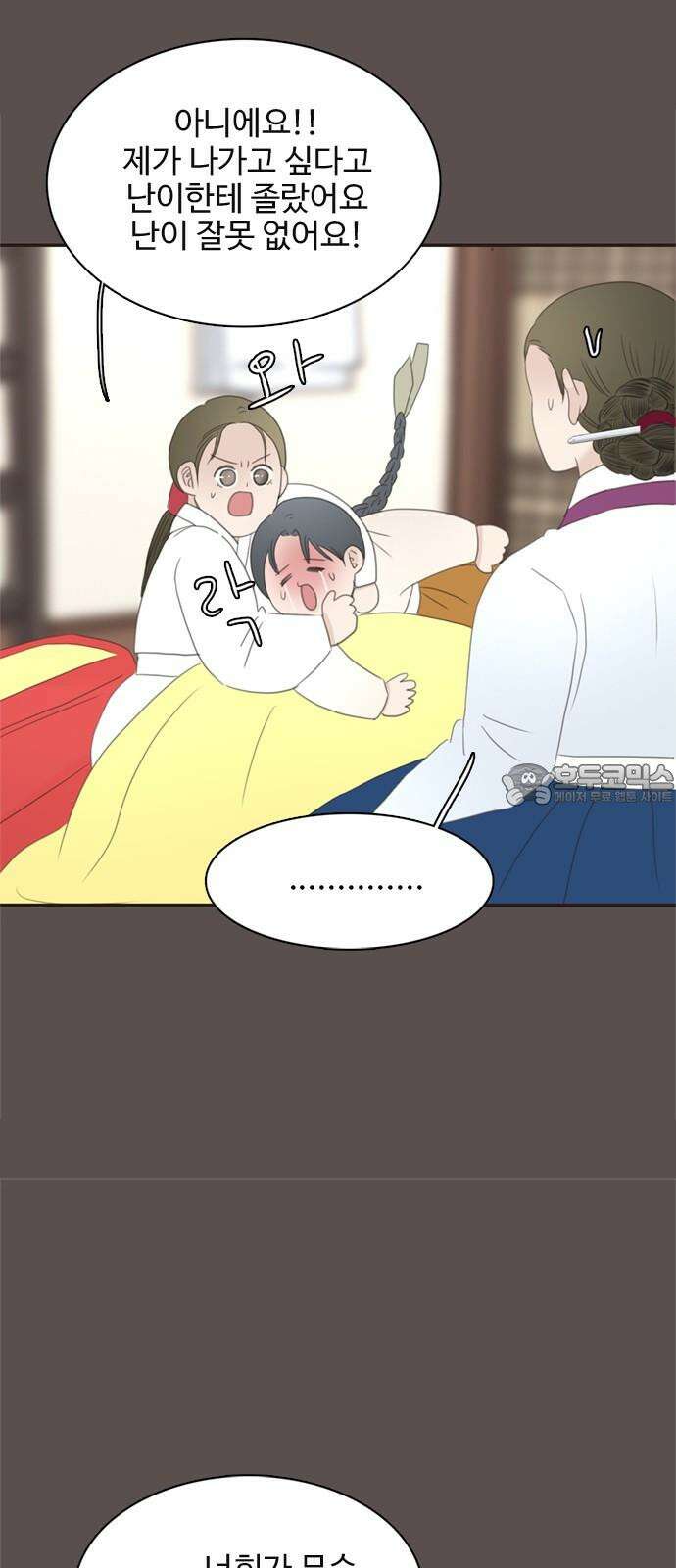 세자와 세자빈의 계약혼인전 62화 - 네 곁을 지키러 왔어! 39