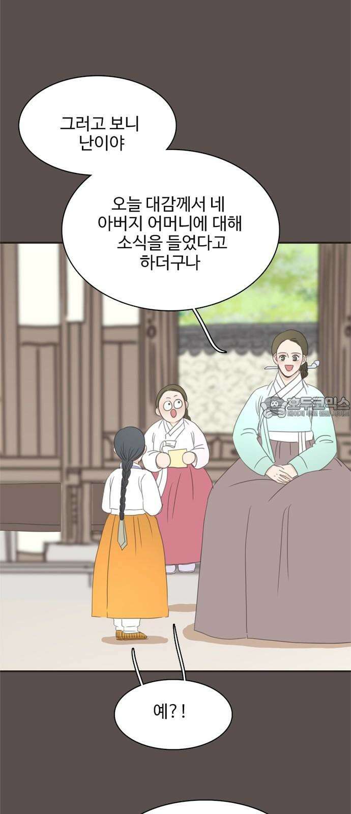 세자와 세자빈의 계약혼인전 62화 - 네 곁을 지키러 왔어! 45