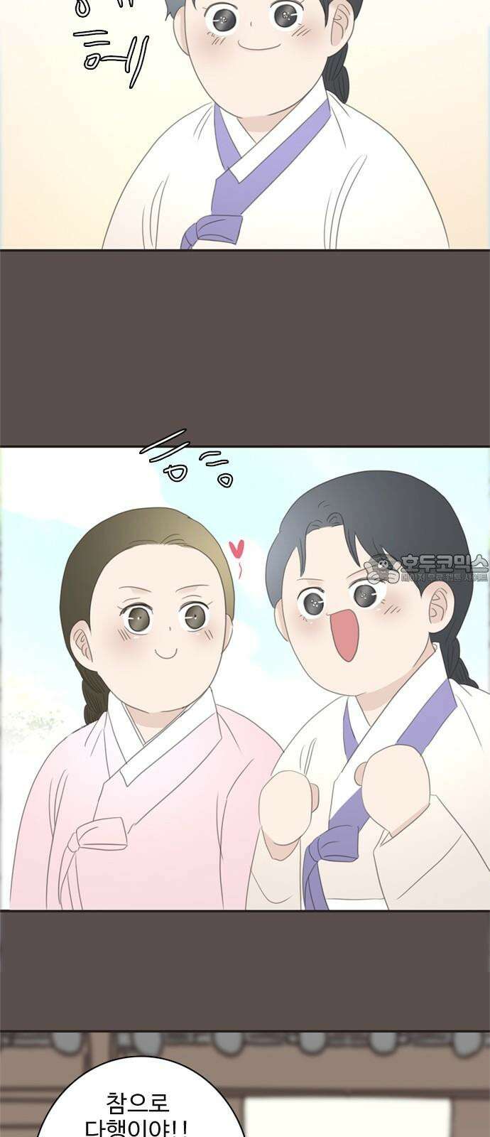 세자와 세자빈의 계약혼인전 62화 - 네 곁을 지키러 왔어! 48