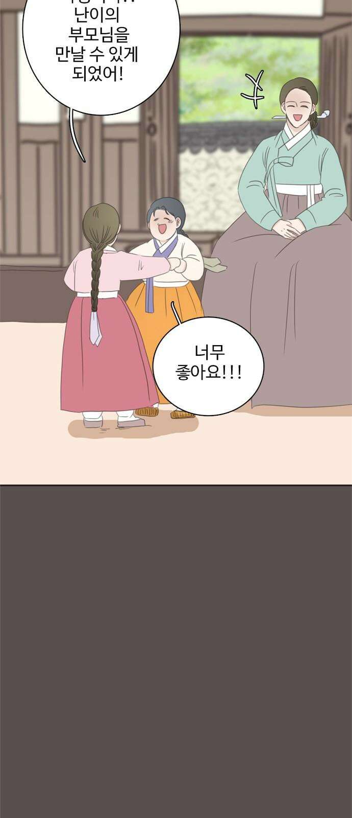 세자와 세자빈의 계약혼인전 62화 - 네 곁을 지키러 왔어! 49