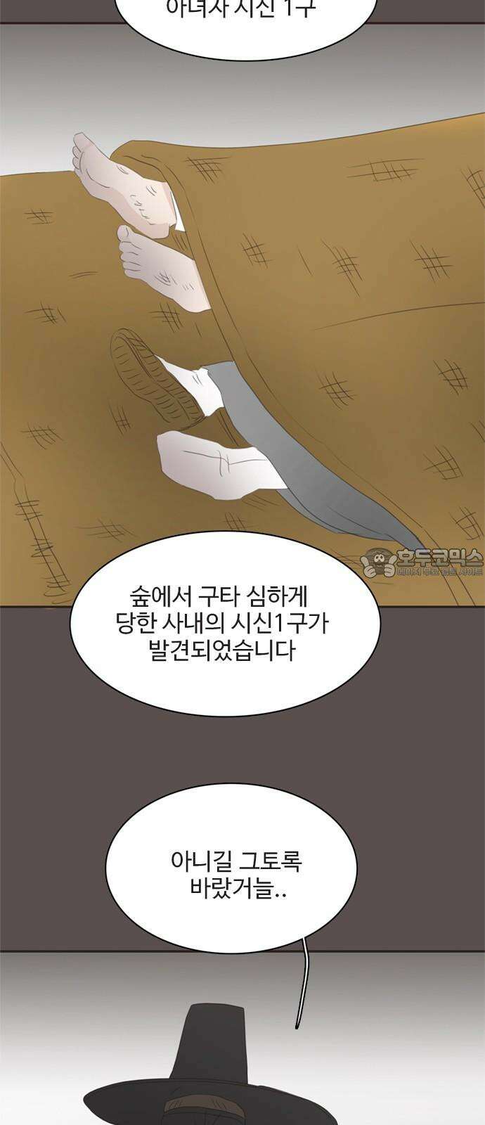 세자와 세자빈의 계약혼인전 62화 - 네 곁을 지키러 왔어! 51