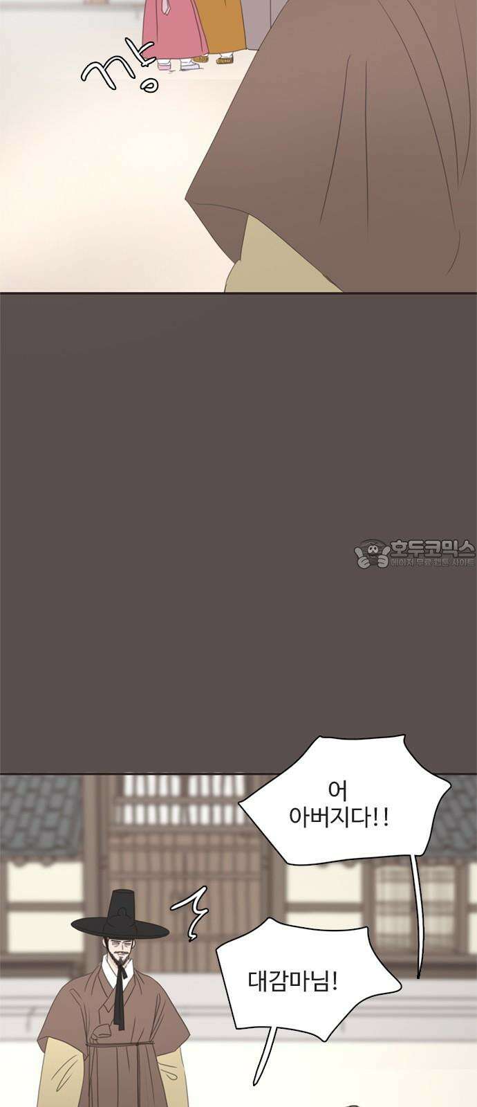 세자와 세자빈의 계약혼인전 62화 - 네 곁을 지키러 왔어! 54
