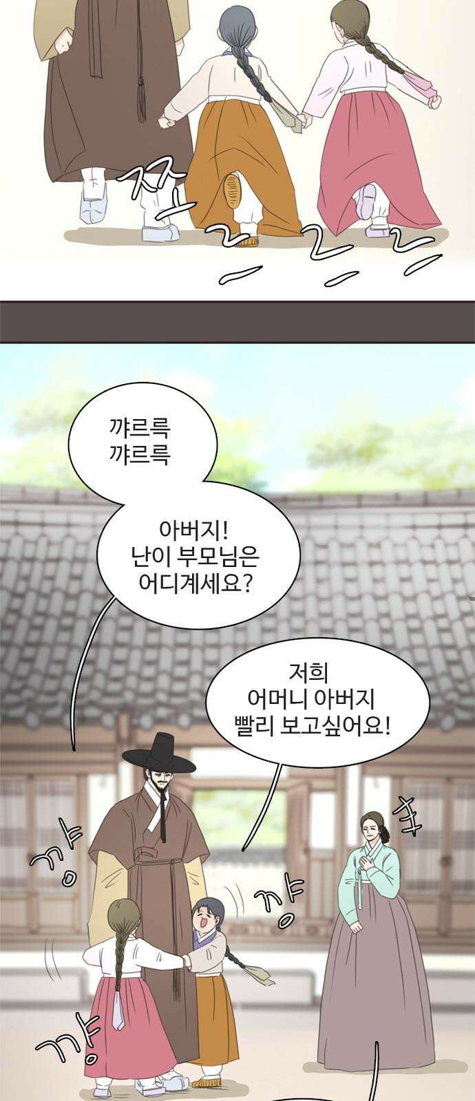 세자와 세자빈의 계약혼인전 62화 - 네 곁을 지키러 왔어! 55