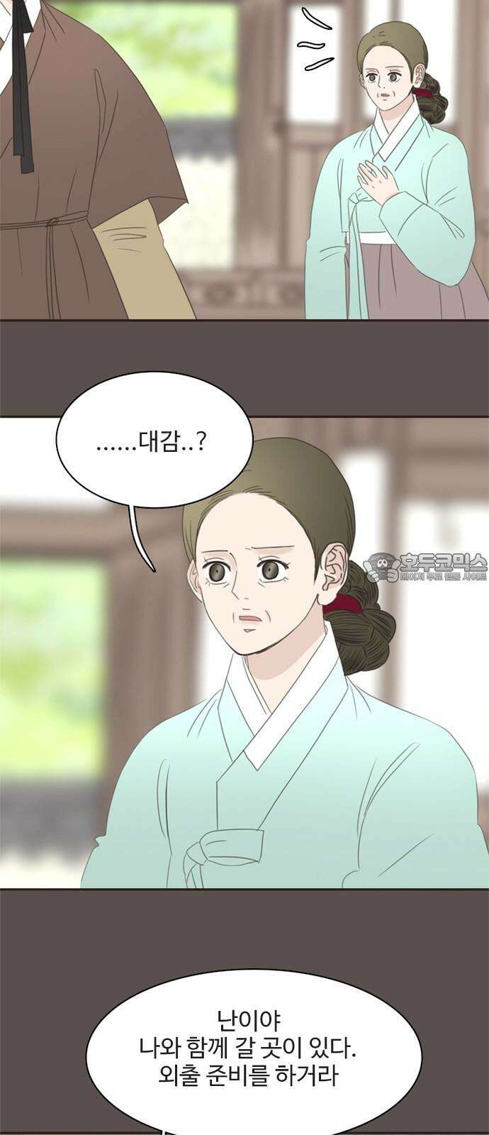 세자와 세자빈의 계약혼인전 62화 - 네 곁을 지키러 왔어! 57