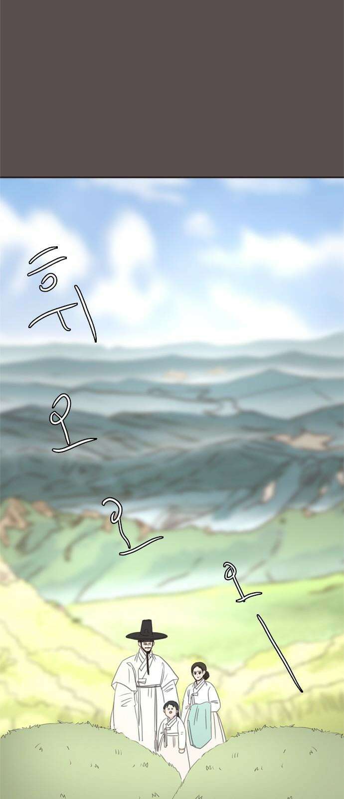 세자와 세자빈의 계약혼인전 62화 - 네 곁을 지키러 왔어! 59