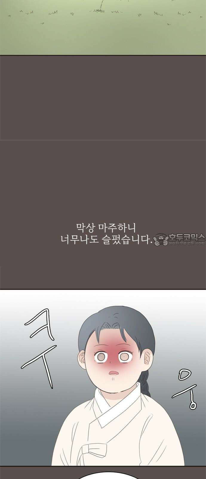 세자와 세자빈의 계약혼인전 62화 - 네 곁을 지키러 왔어! 60