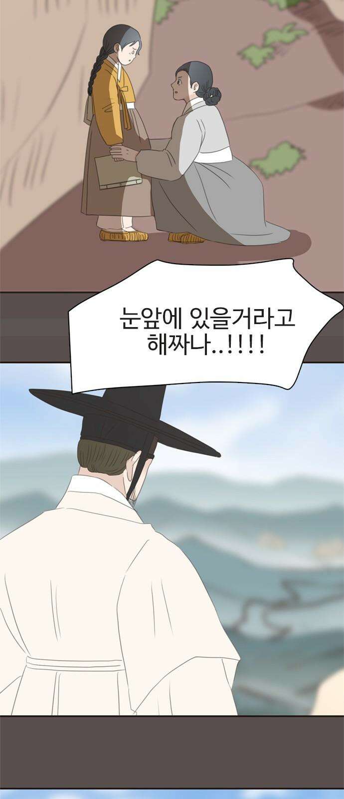 세자와 세자빈의 계약혼인전 62화 - 네 곁을 지키러 왔어! 64