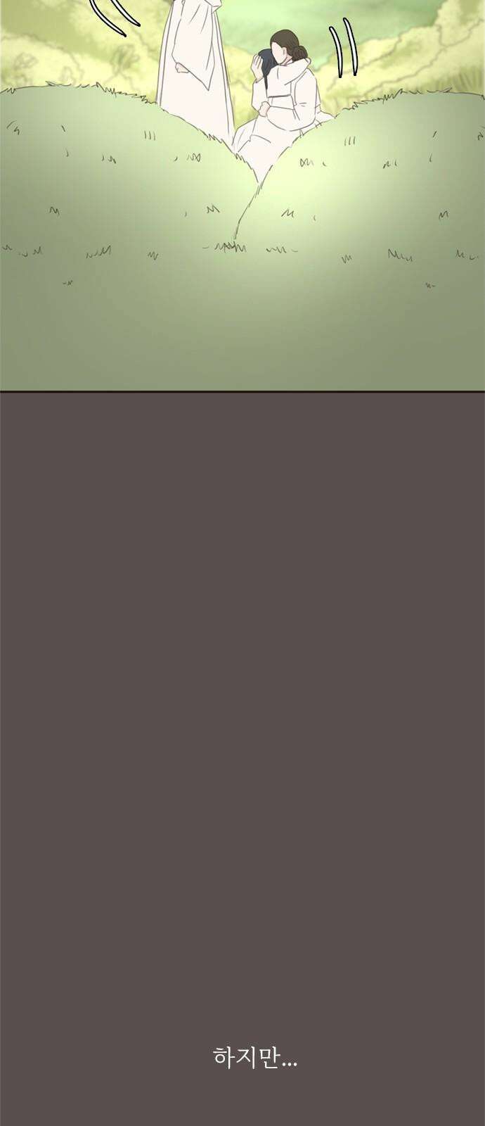 세자와 세자빈의 계약혼인전 62화 - 네 곁을 지키러 왔어! 67