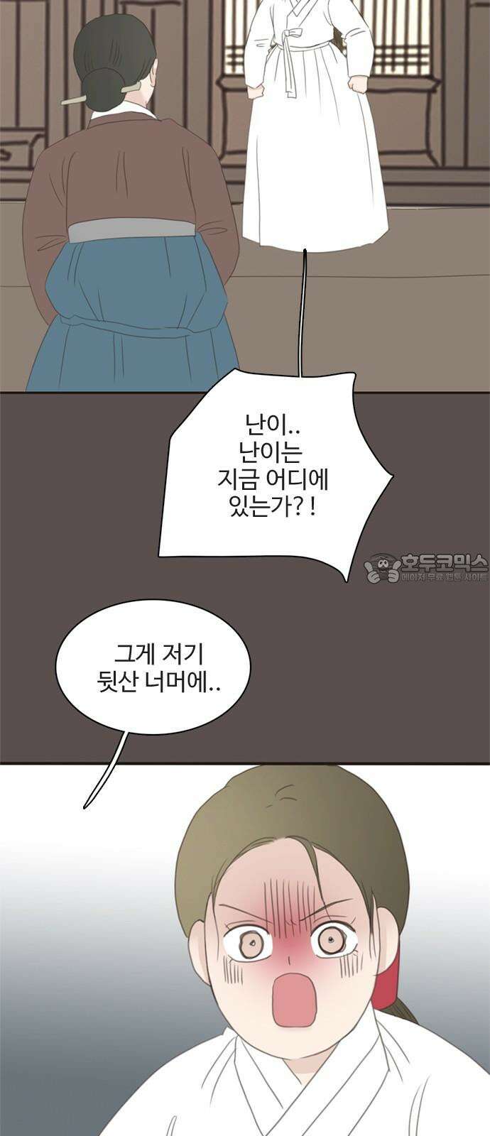 세자와 세자빈의 계약혼인전 62화 - 네 곁을 지키러 왔어! 69