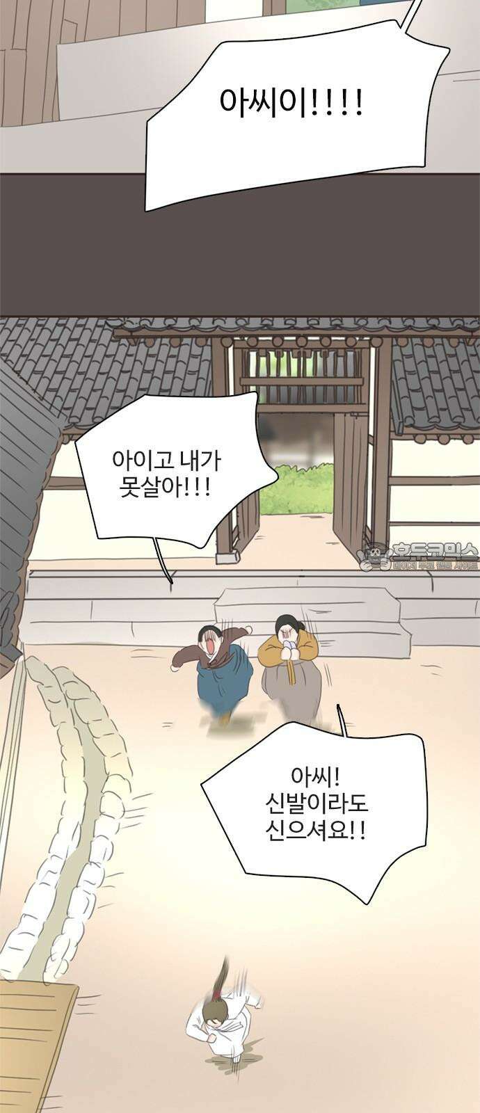 세자와 세자빈의 계약혼인전 62화 - 네 곁을 지키러 왔어! 75