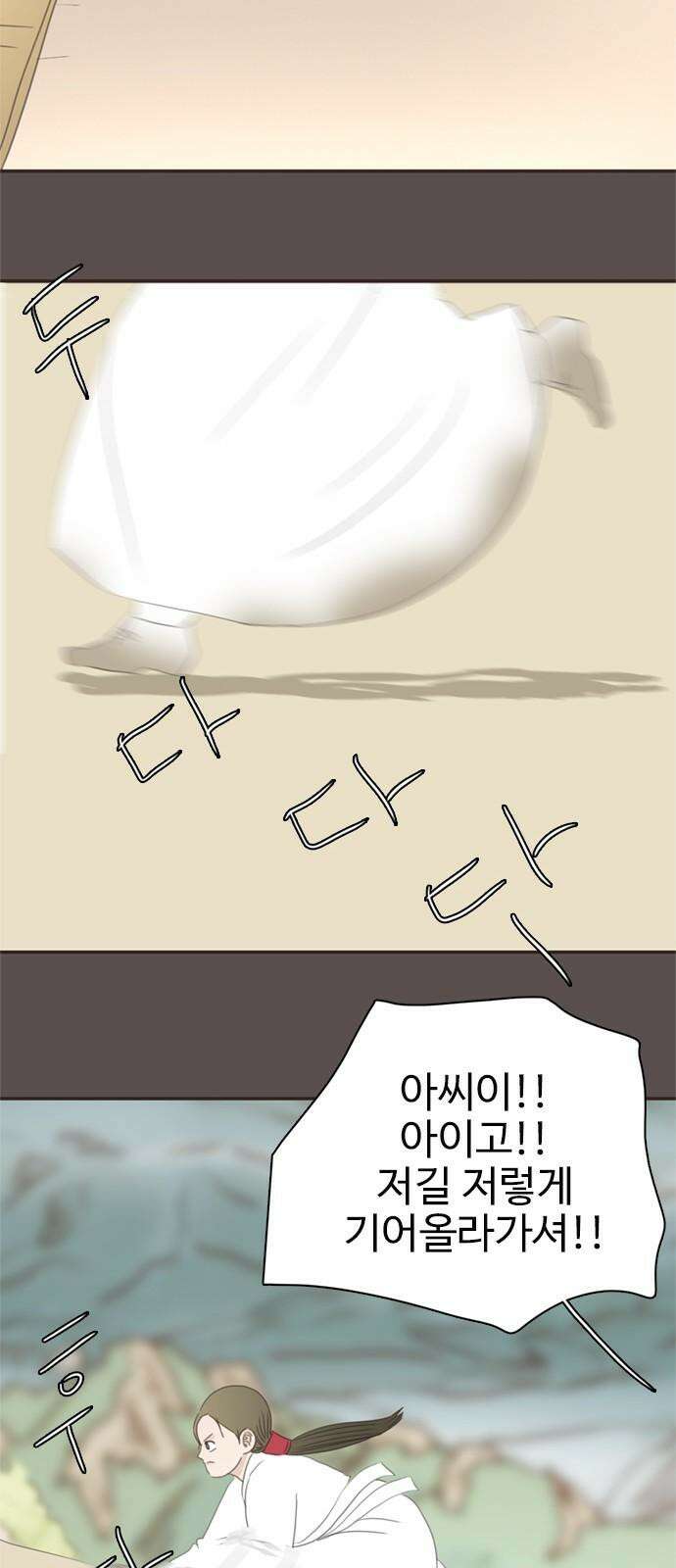세자와 세자빈의 계약혼인전 62화 - 네 곁을 지키러 왔어! 76