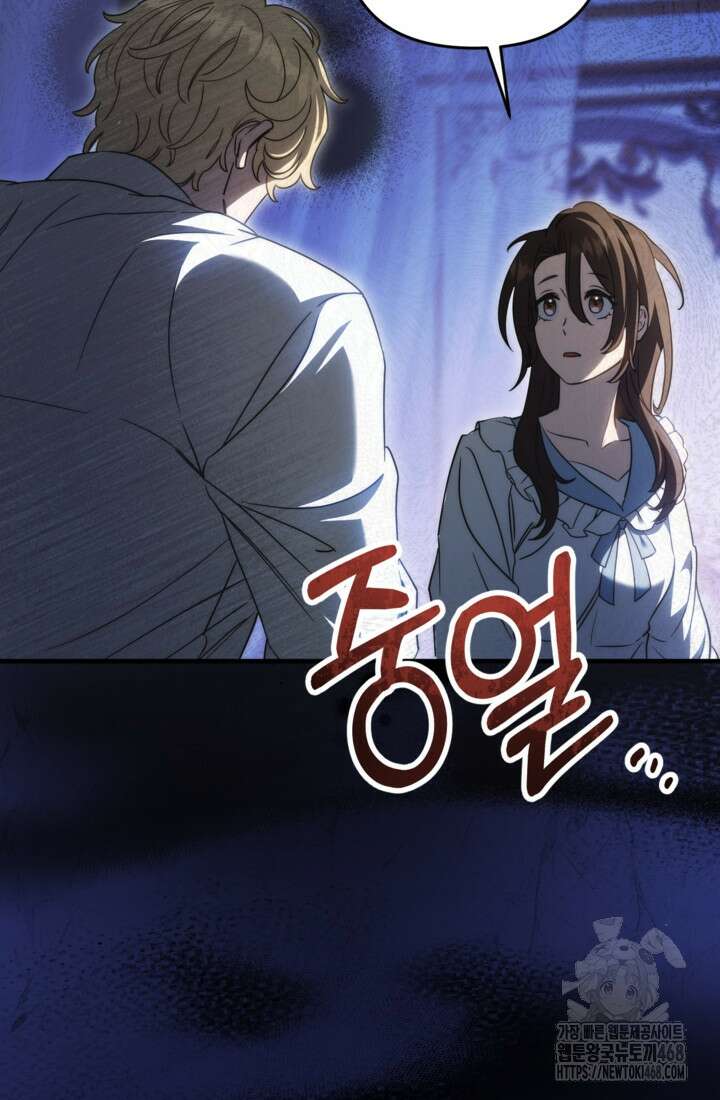 폐하, 이제 그만 22화 17