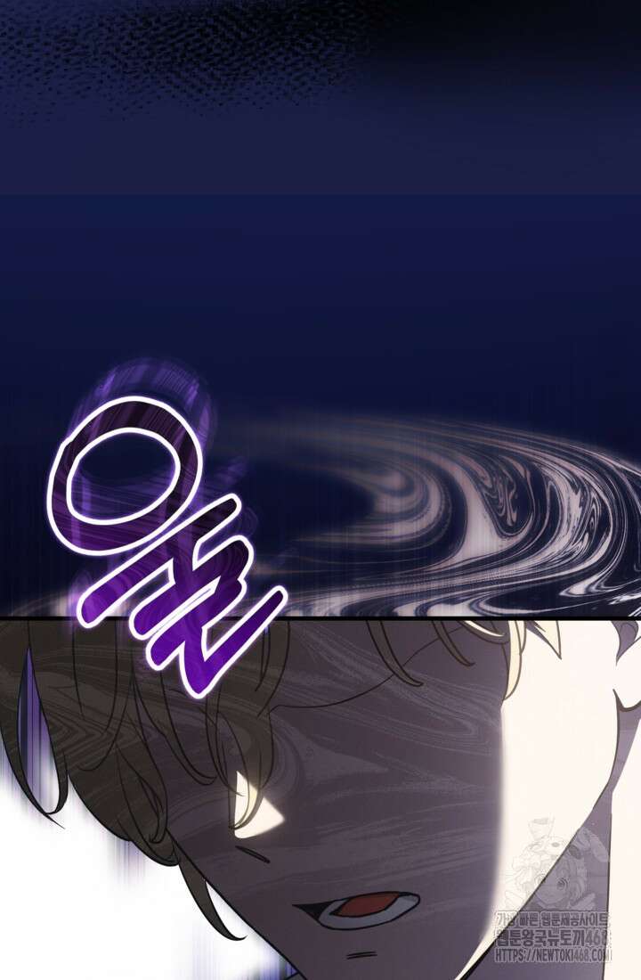 폐하, 이제 그만 22화 18