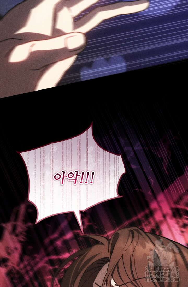 폐하, 이제 그만 22화 24