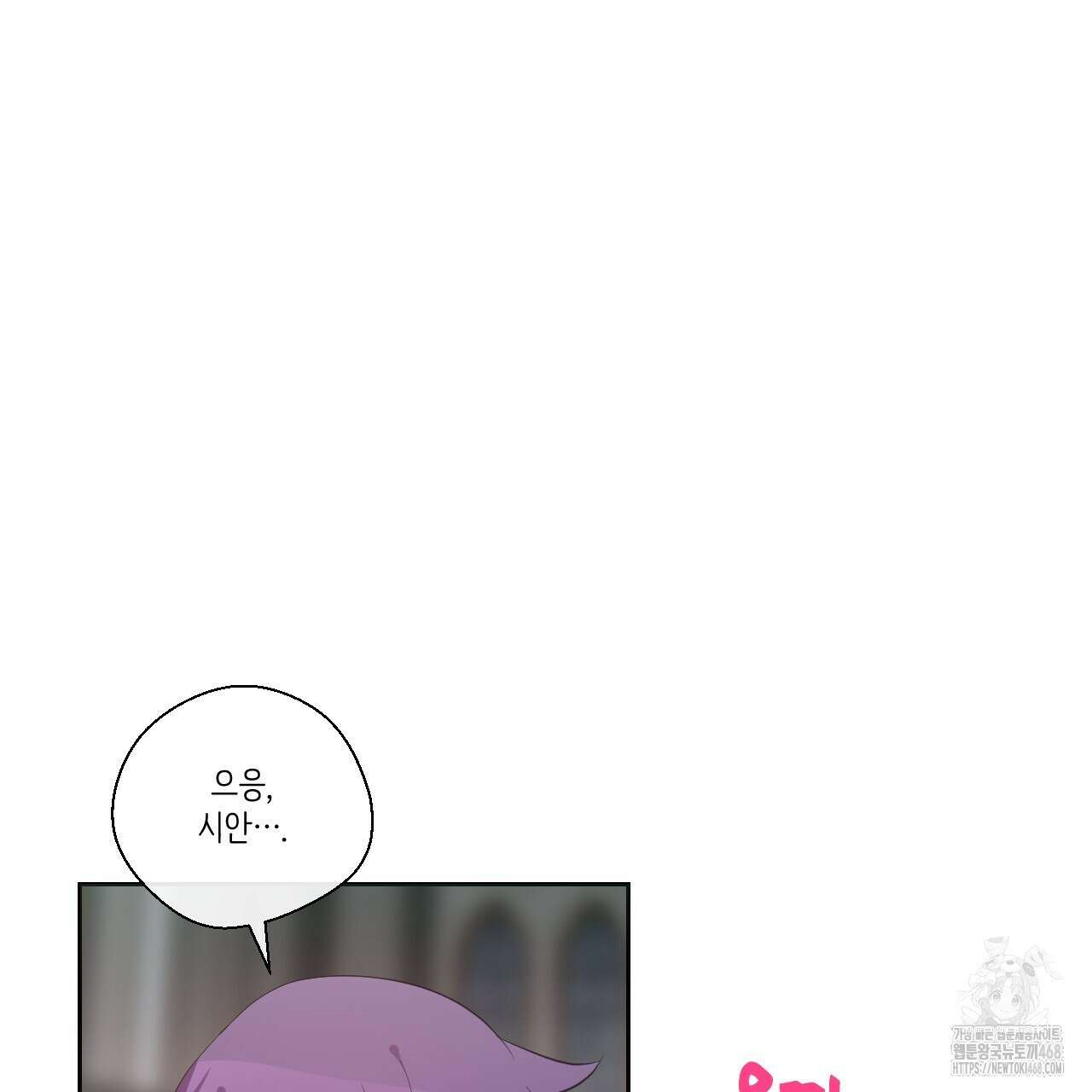 하나만 고를 필요 없잖아? 38화 14