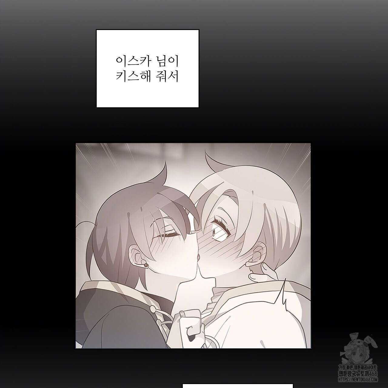 하나만 고를 필요 없잖아? 38화 20