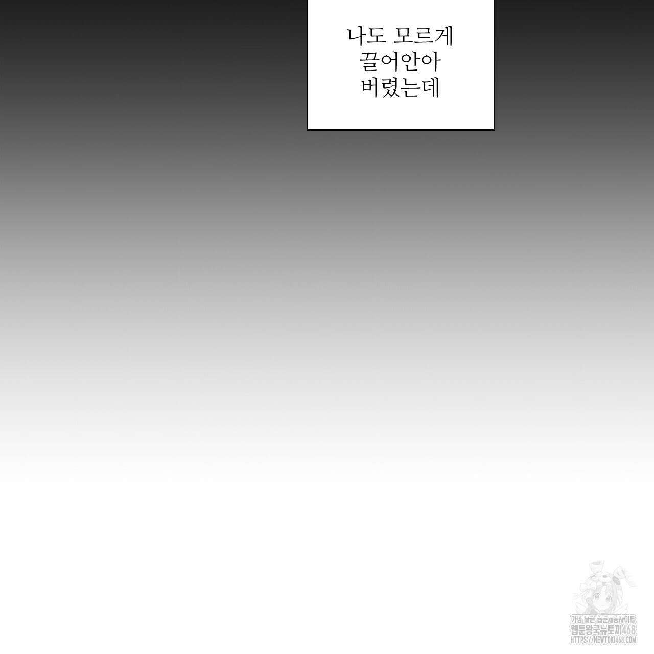 하나만 고를 필요 없잖아? 38화 21