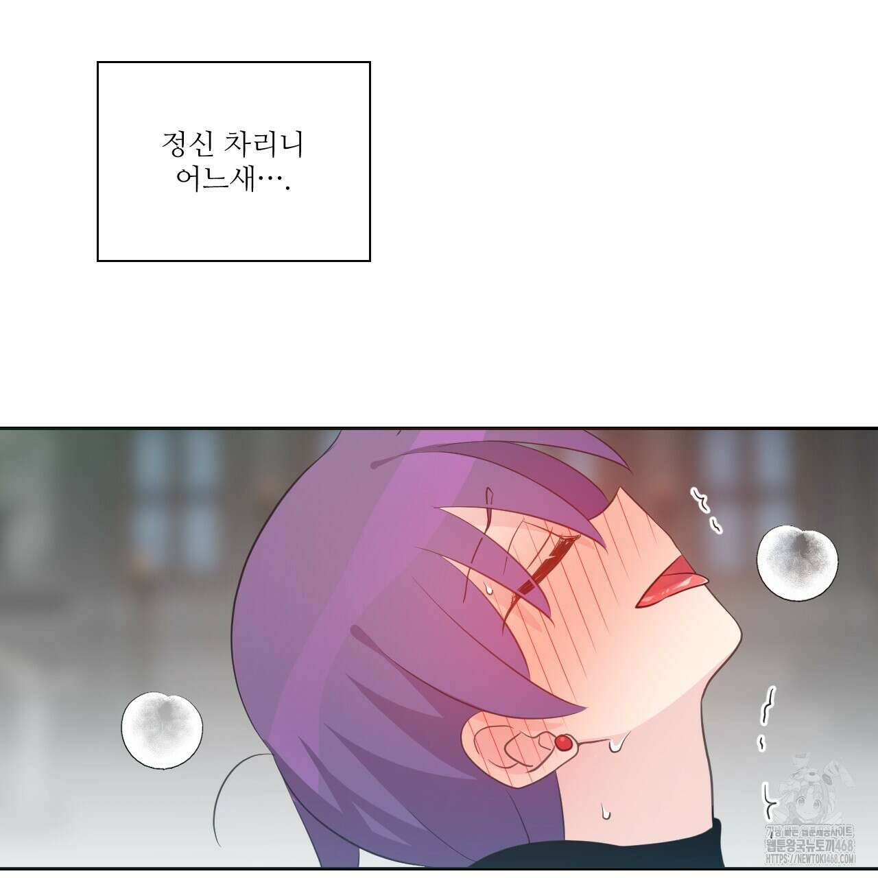 하나만 고를 필요 없잖아? 38화 22