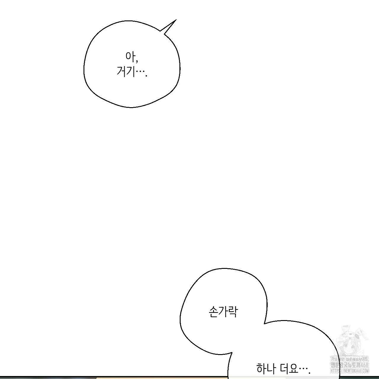 하나만 고를 필요 없잖아? 38화 23