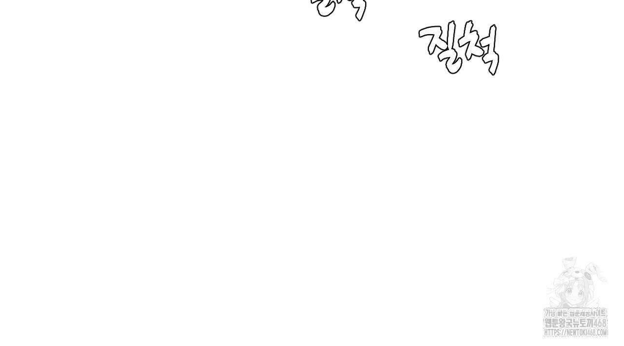 하나만 고를 필요 없잖아? 38화 26
