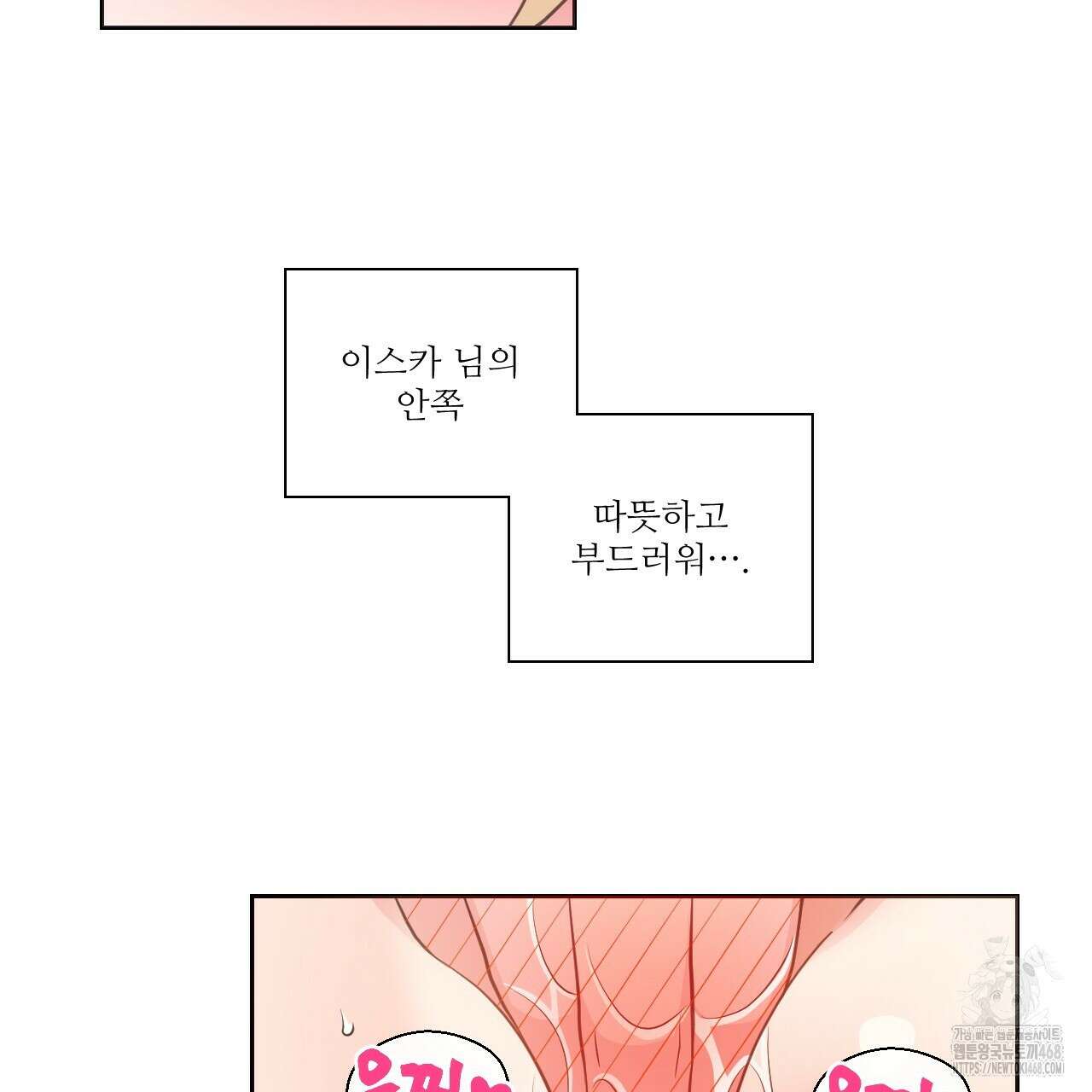 하나만 고를 필요 없잖아? 38화 28