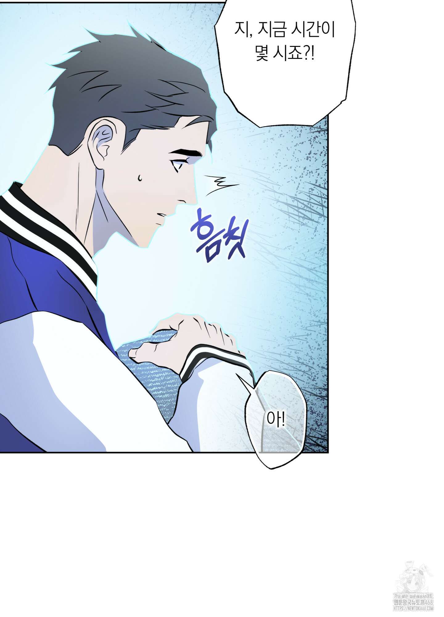 아마도 매일 비 27화 5