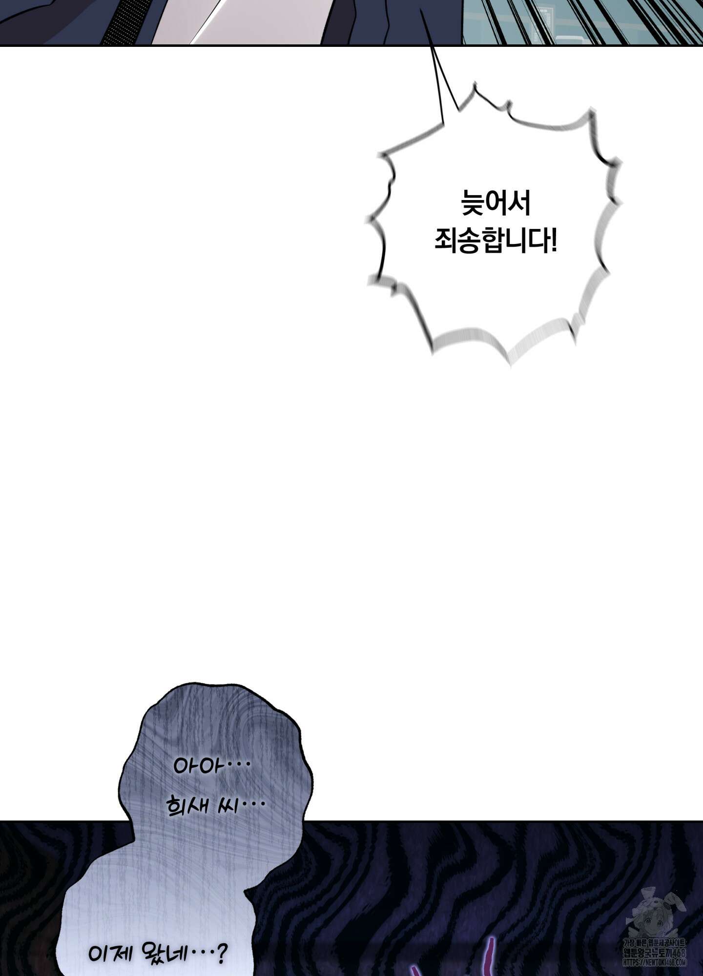 아마도 매일 비 27화 11