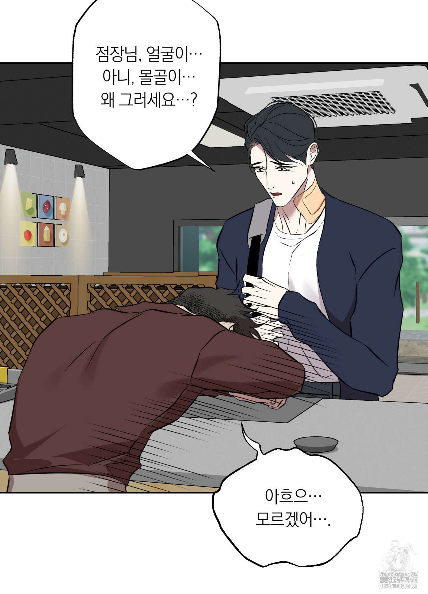 아마도 매일 비 27화 13