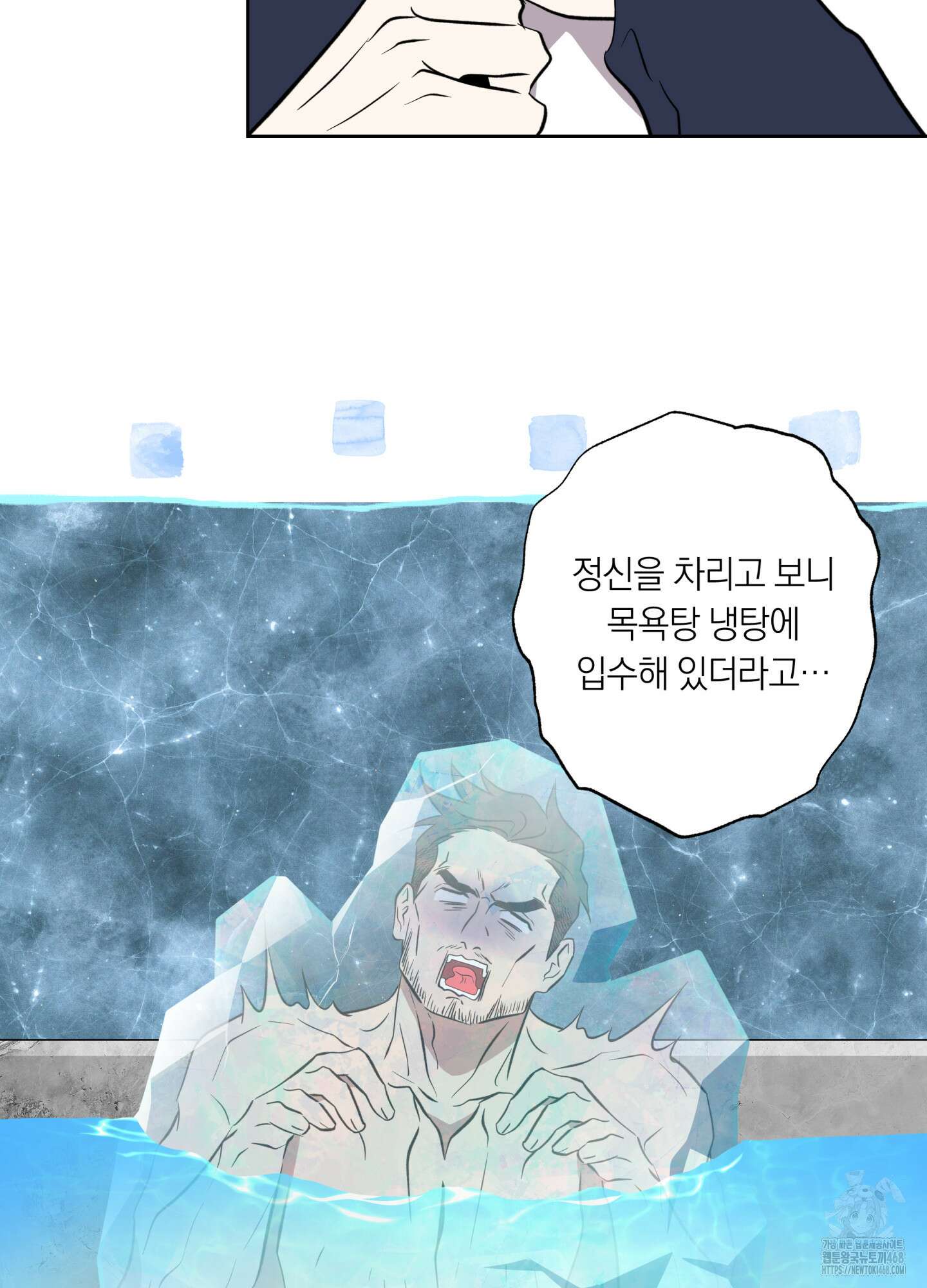 아마도 매일 비 27화 15