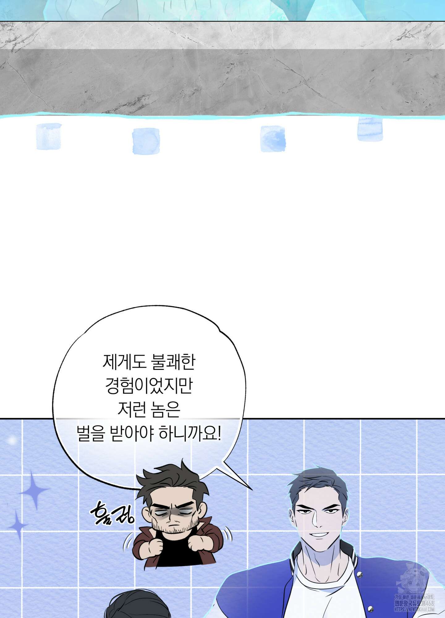아마도 매일 비 27화 16