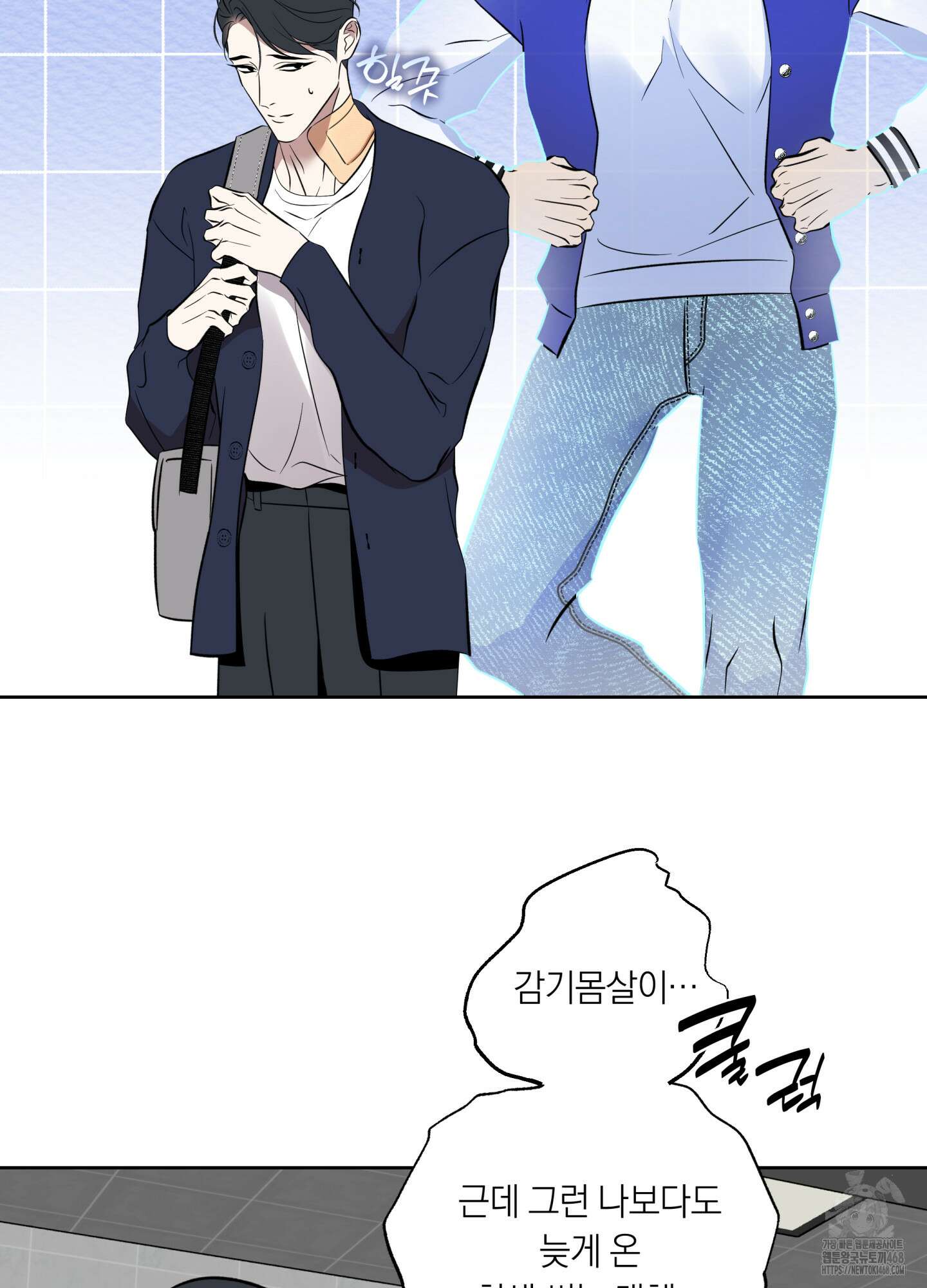 아마도 매일 비 27화 17