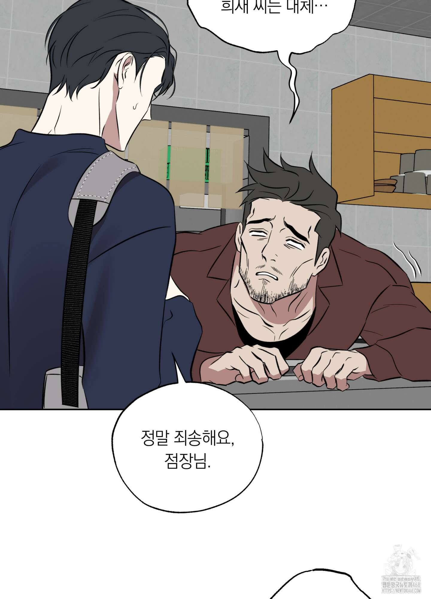 아마도 매일 비 27화 18