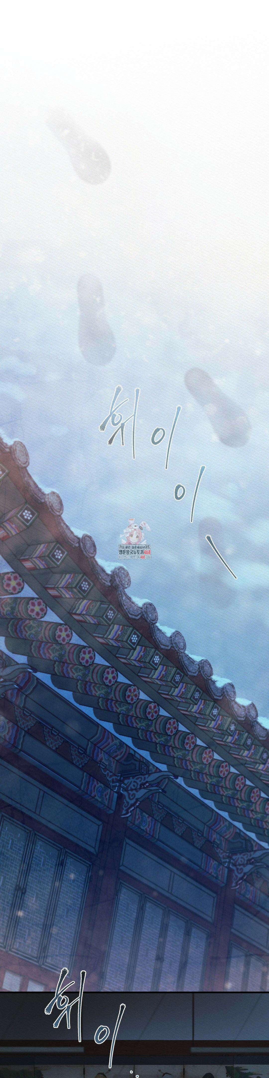 귀야곡 85화 1
